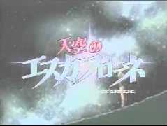 escaflowne.jpg